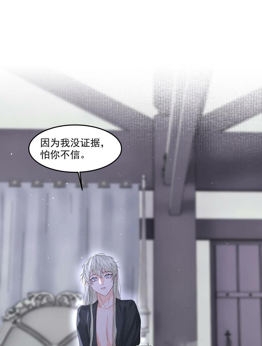 第25话 不想忘恩负义19