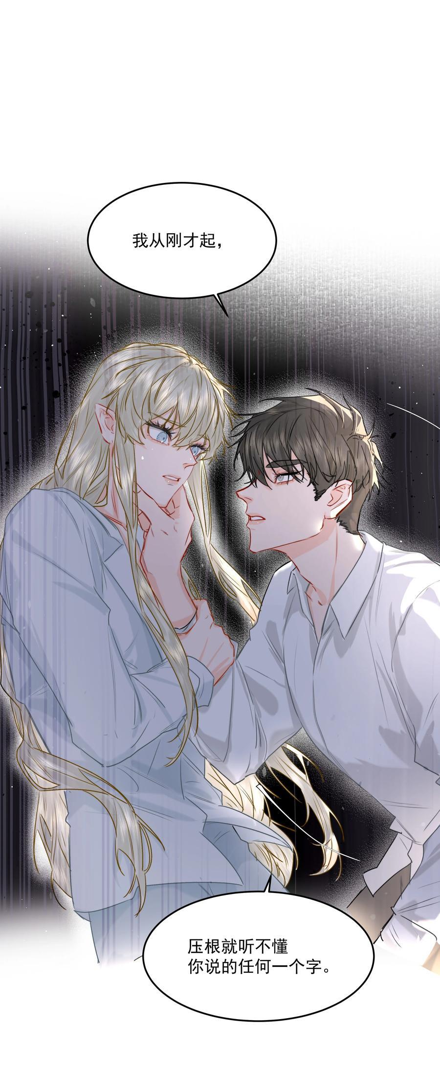 第43话 真心话大冒险23