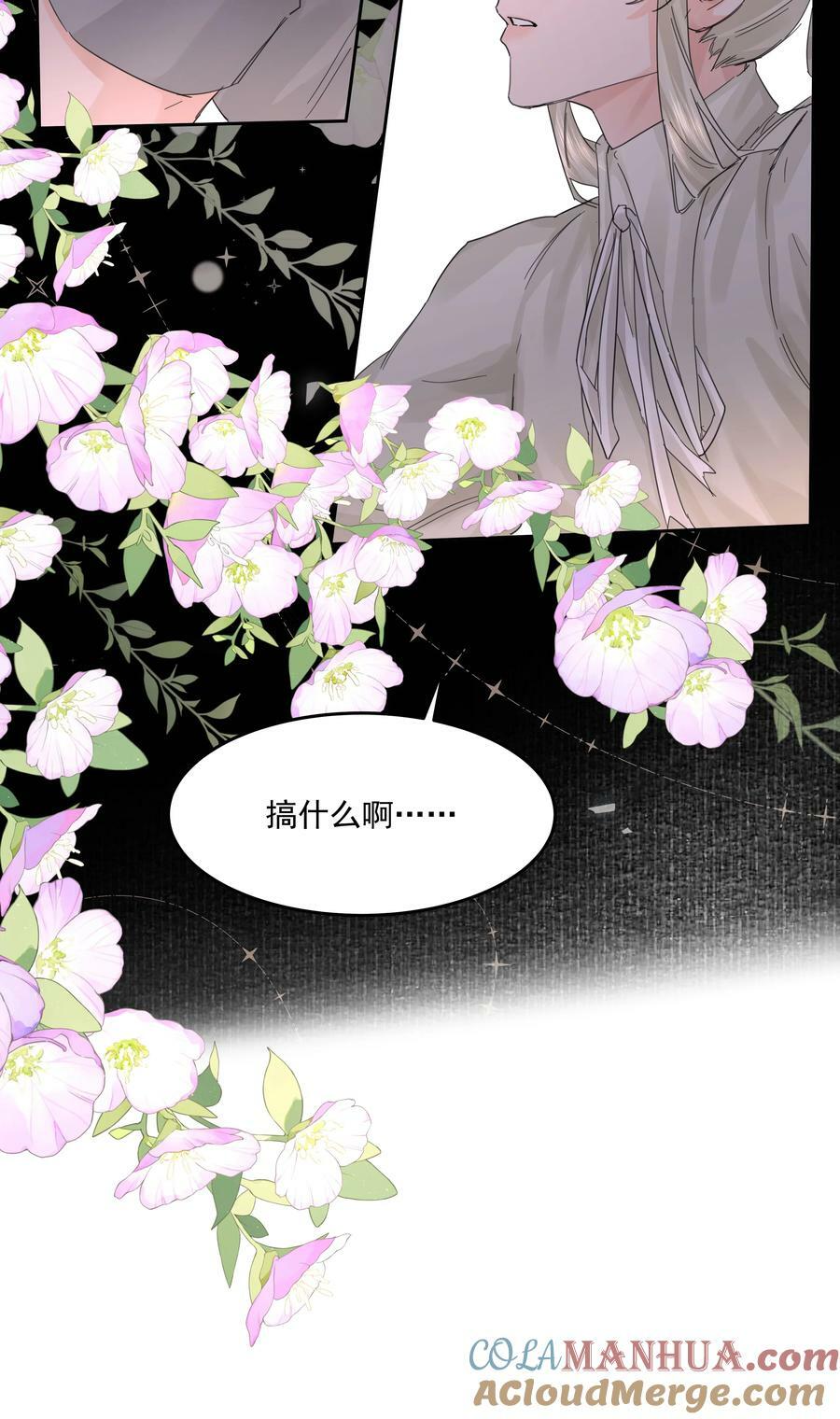 第33话 二分之一的选择48