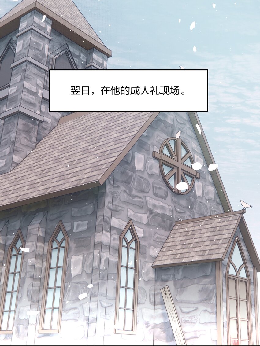 第10话 死去的回忆攻击71