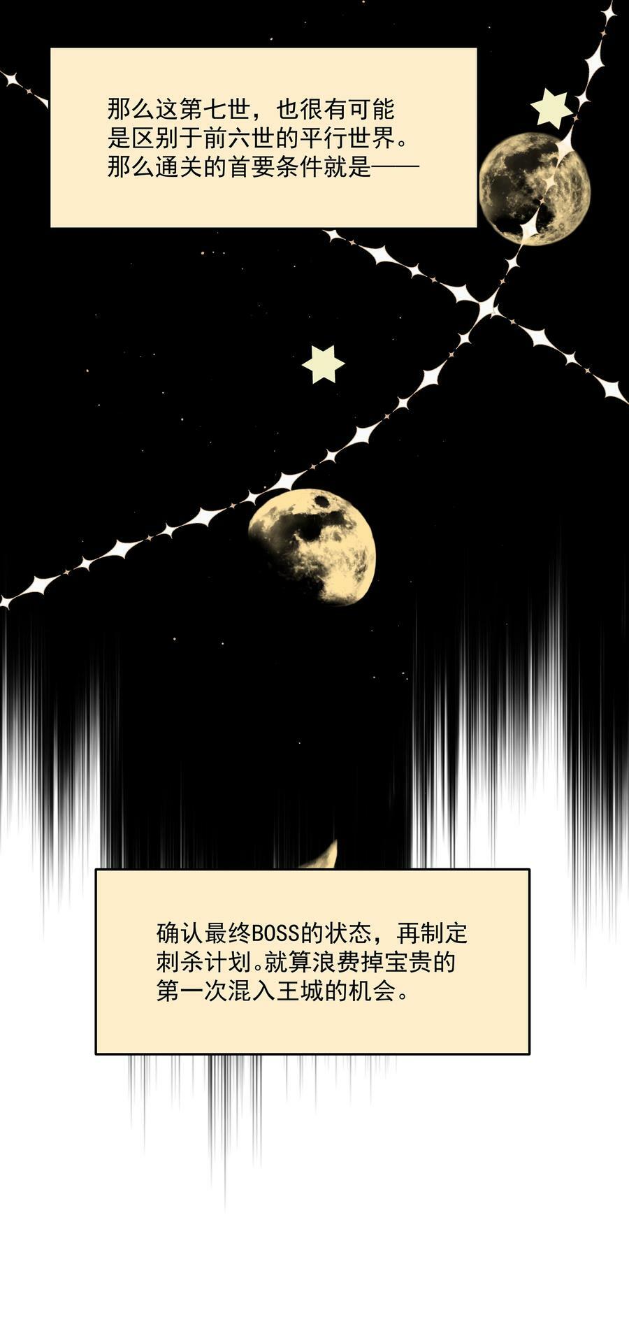 第33话 二分之一的选择20