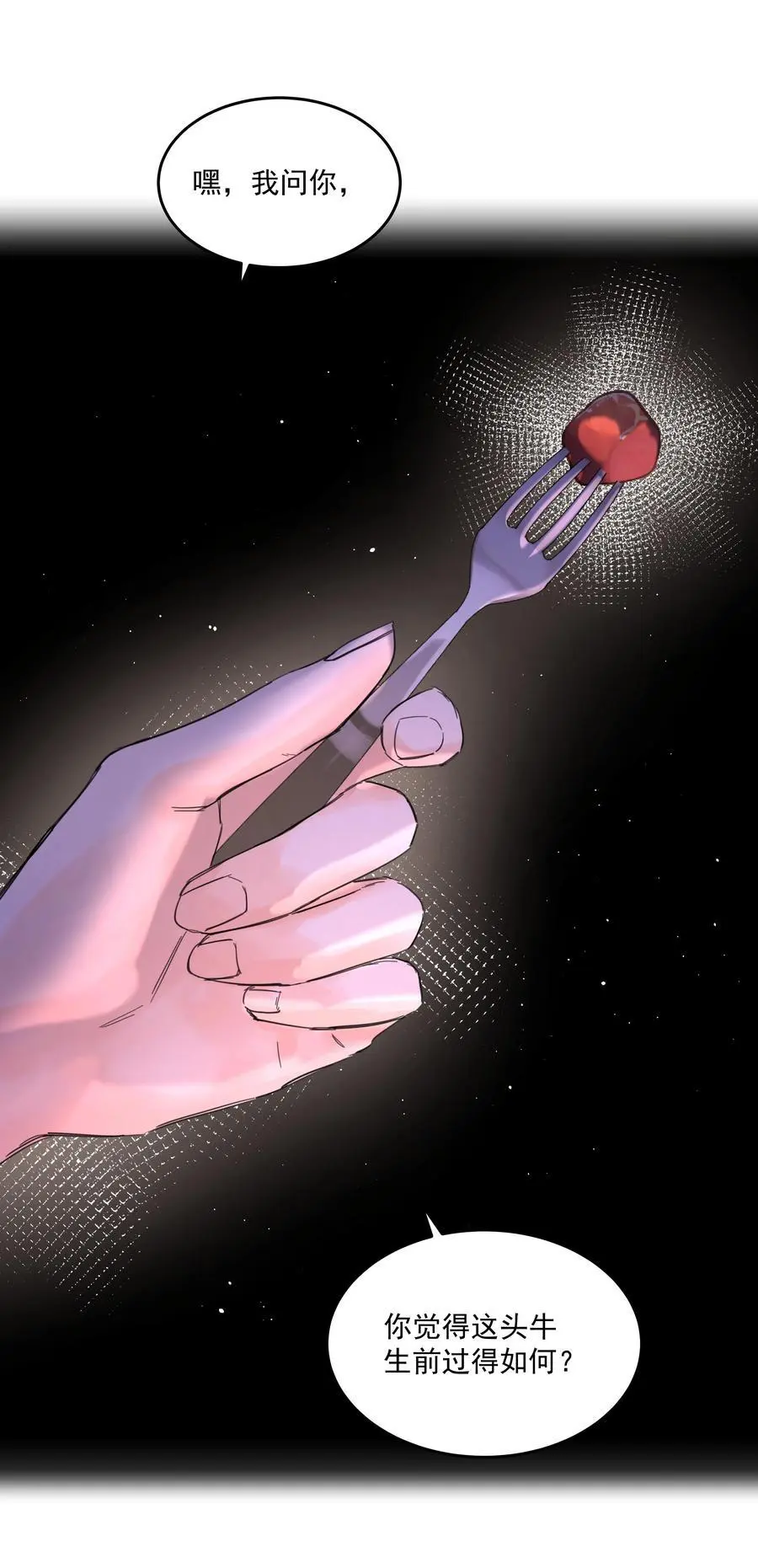 第56话 吃掉40