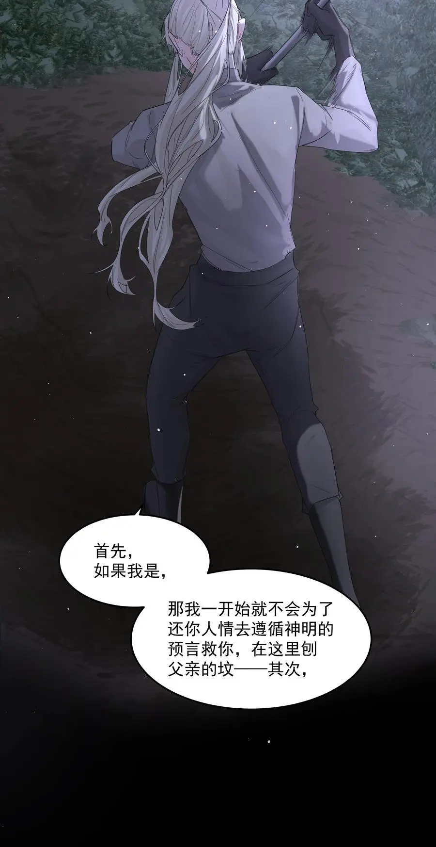 第53话 唯一的方法31