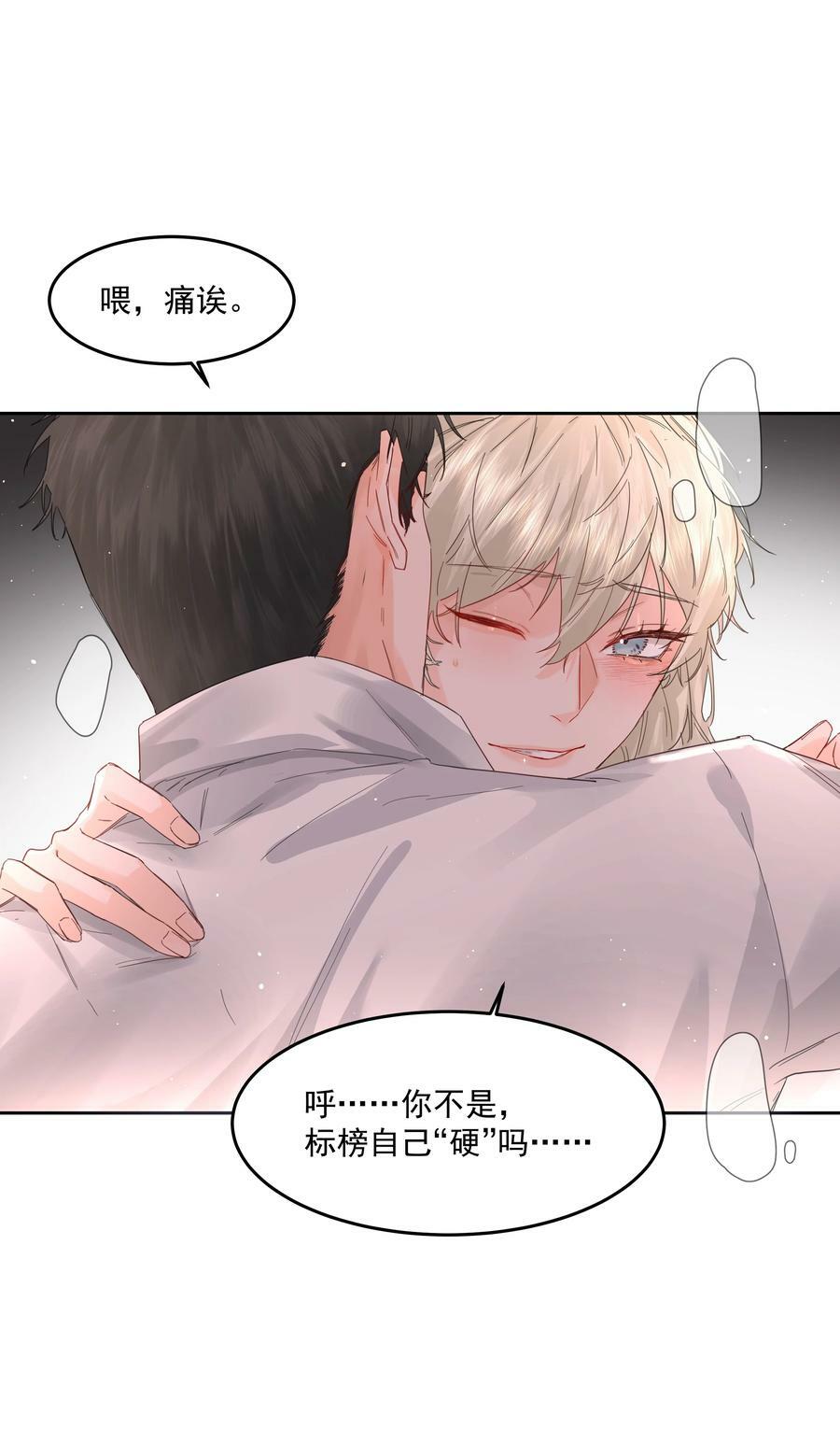 第30话 要我帮你？13