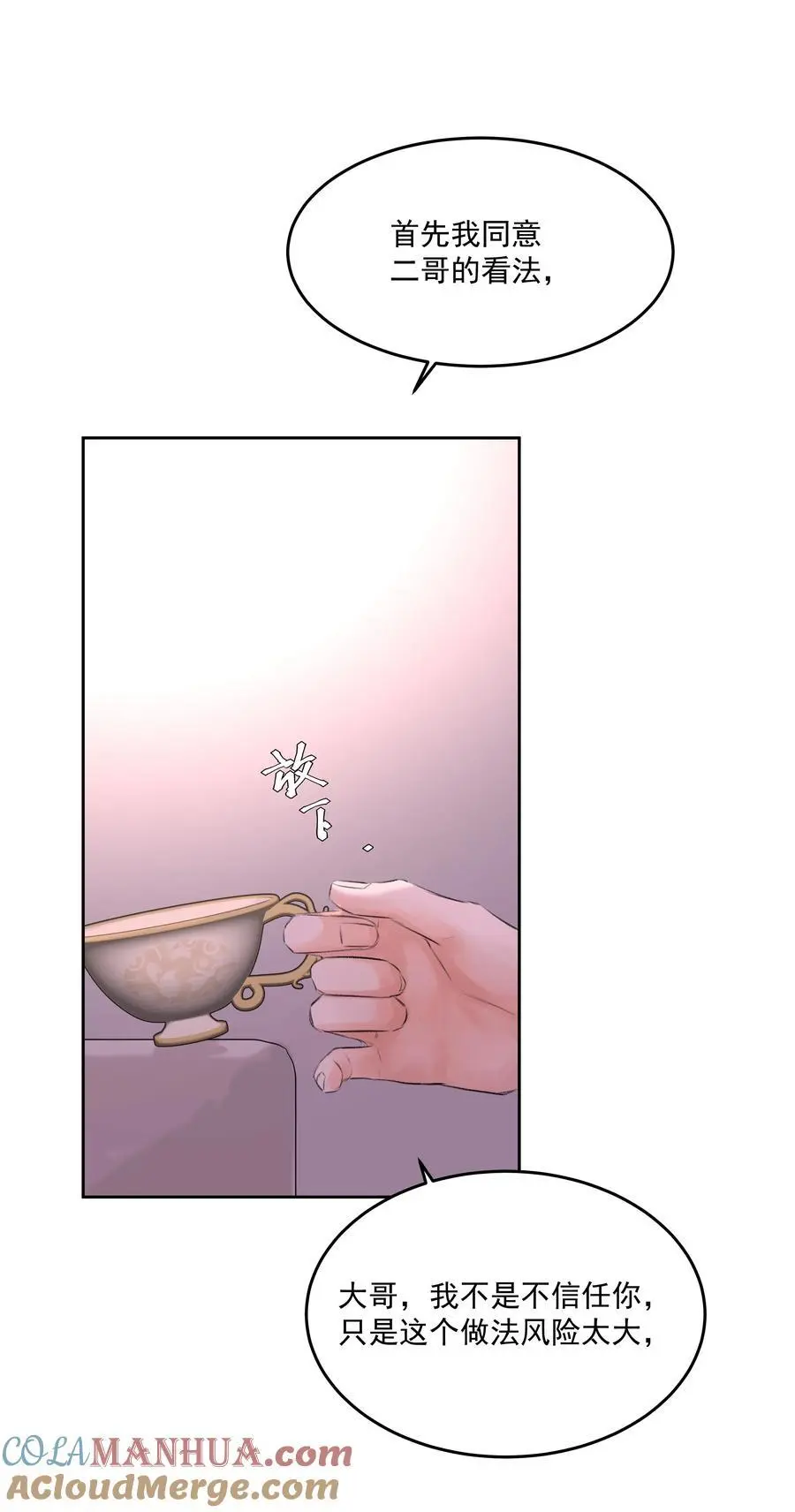 第49话 再度送走？！45