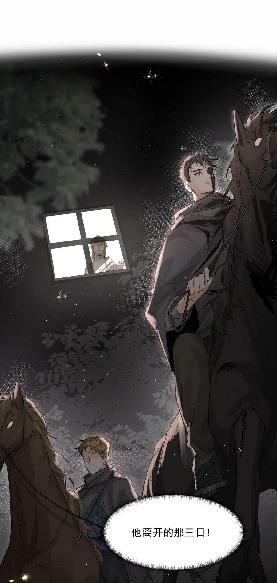 第22话 被坑？！8