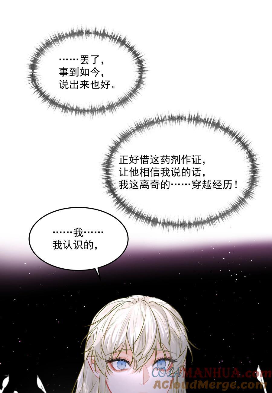 第44话 认识以前的40