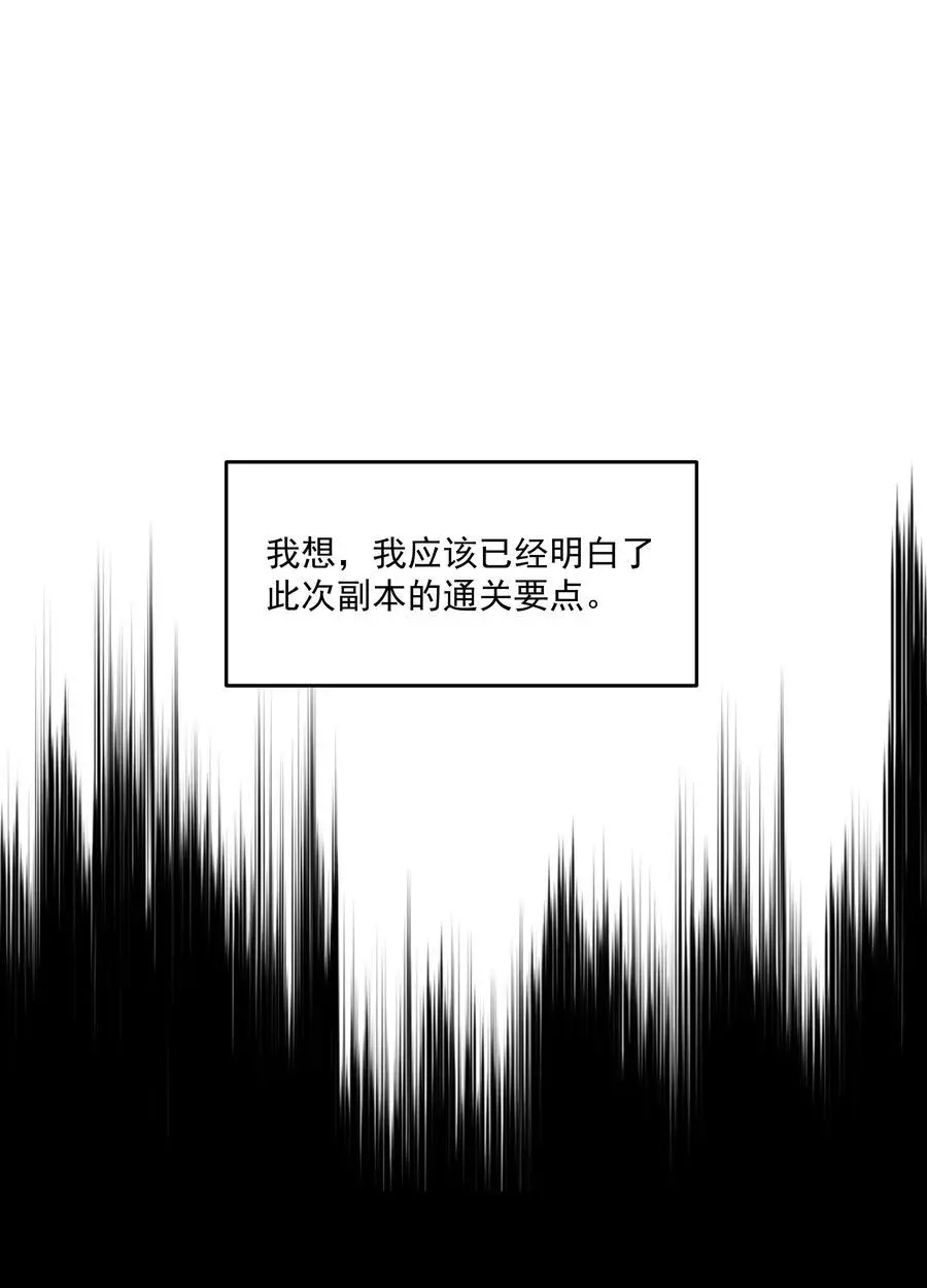 第47话 意外的烟花秀2