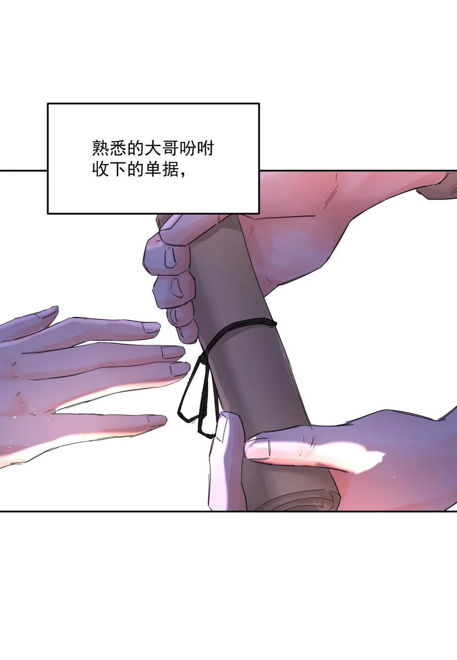 第66话 再度出现40