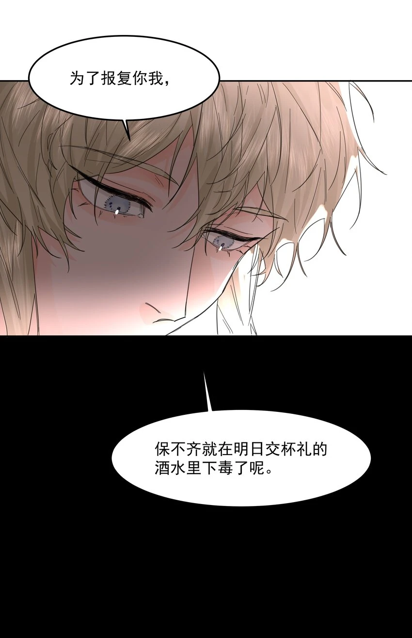 第19话 中招了？40