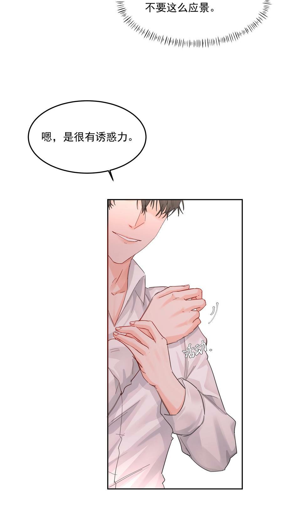 第31话 在那之后8