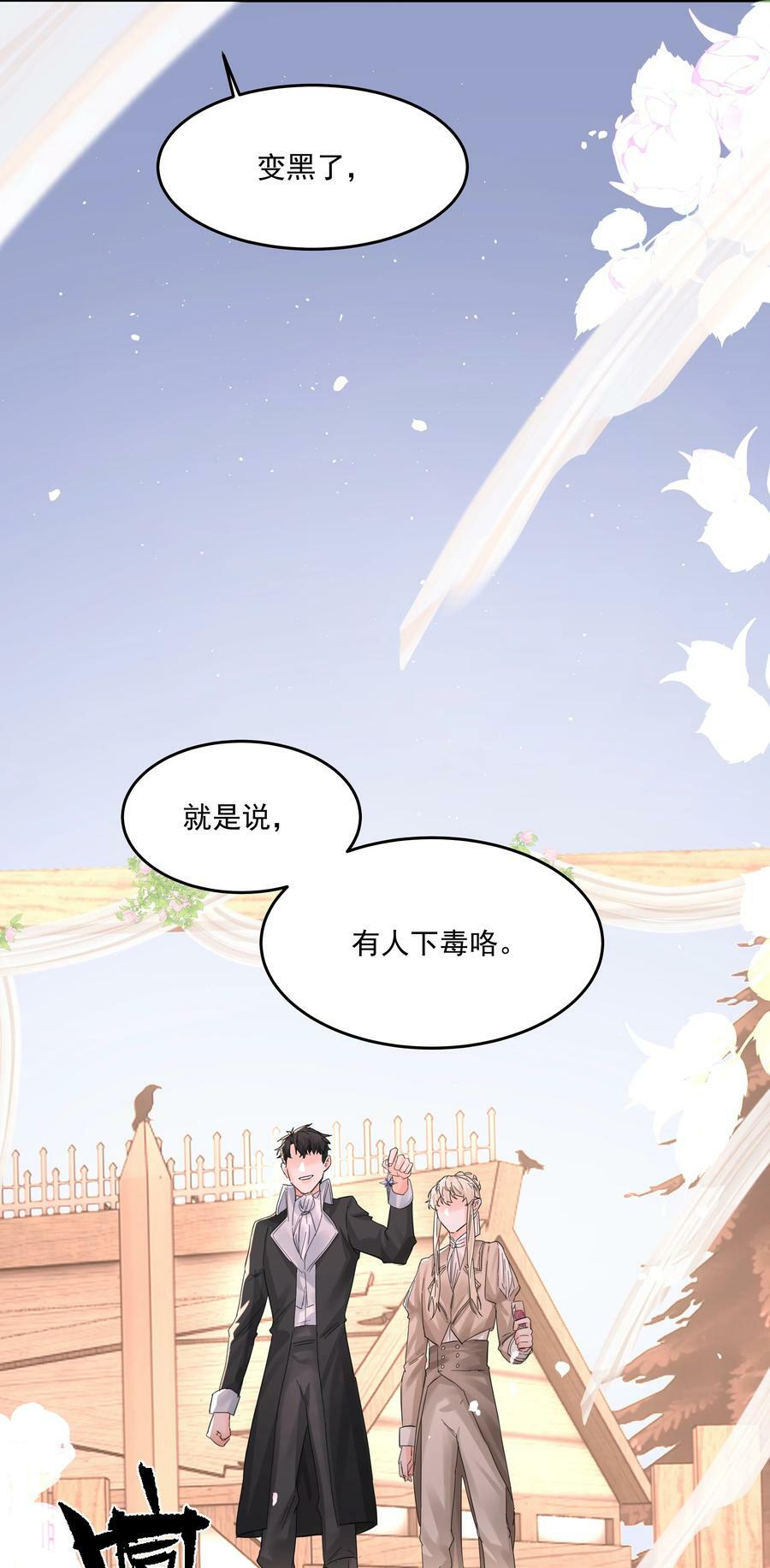 第27话 猜不透26
