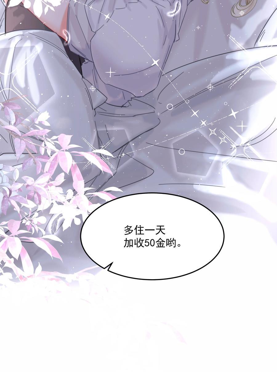 第41话 太好了49