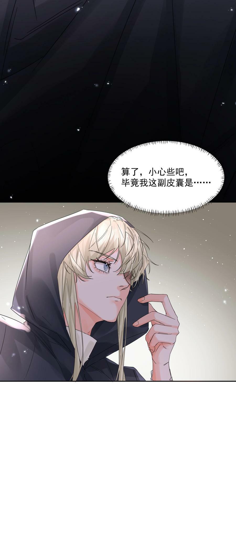 第22话 被坑？！52