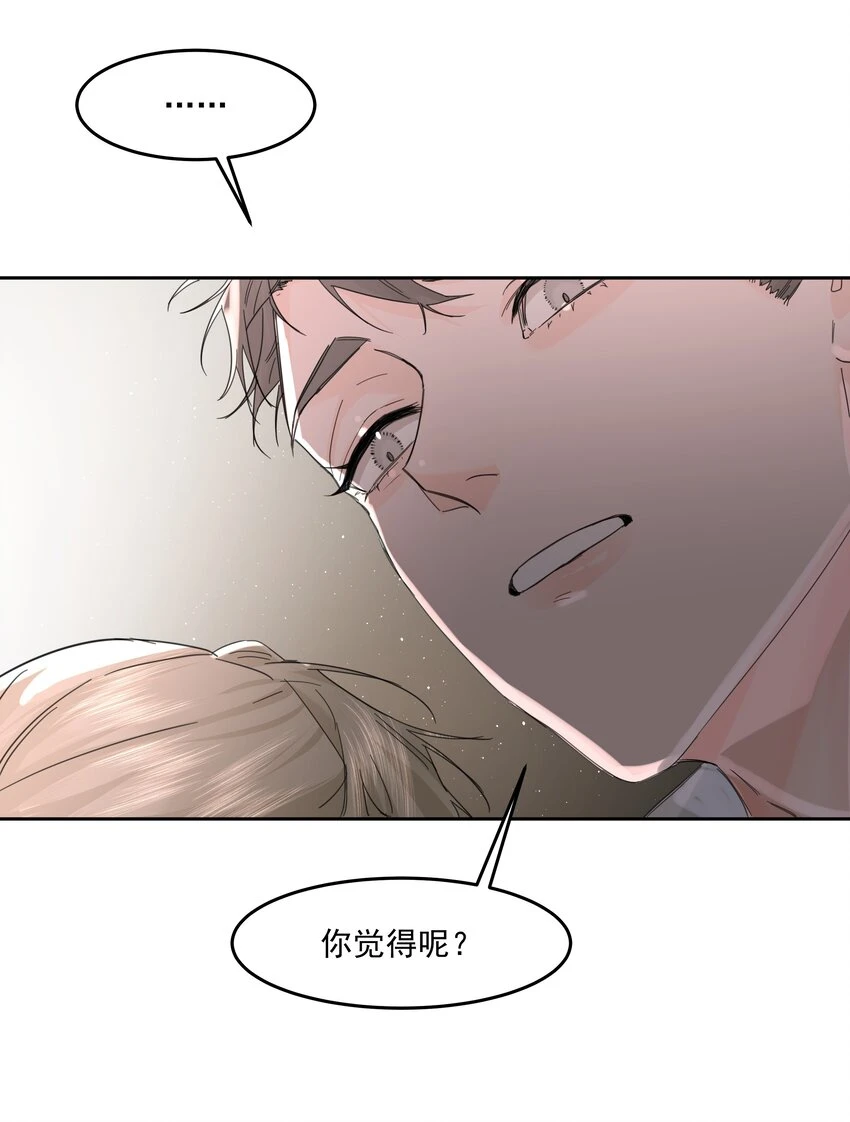 第19话 中招了？12