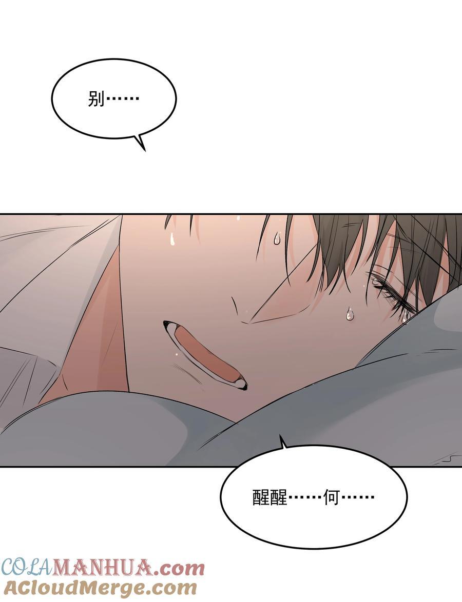 第42话 惊恐的眼泪39