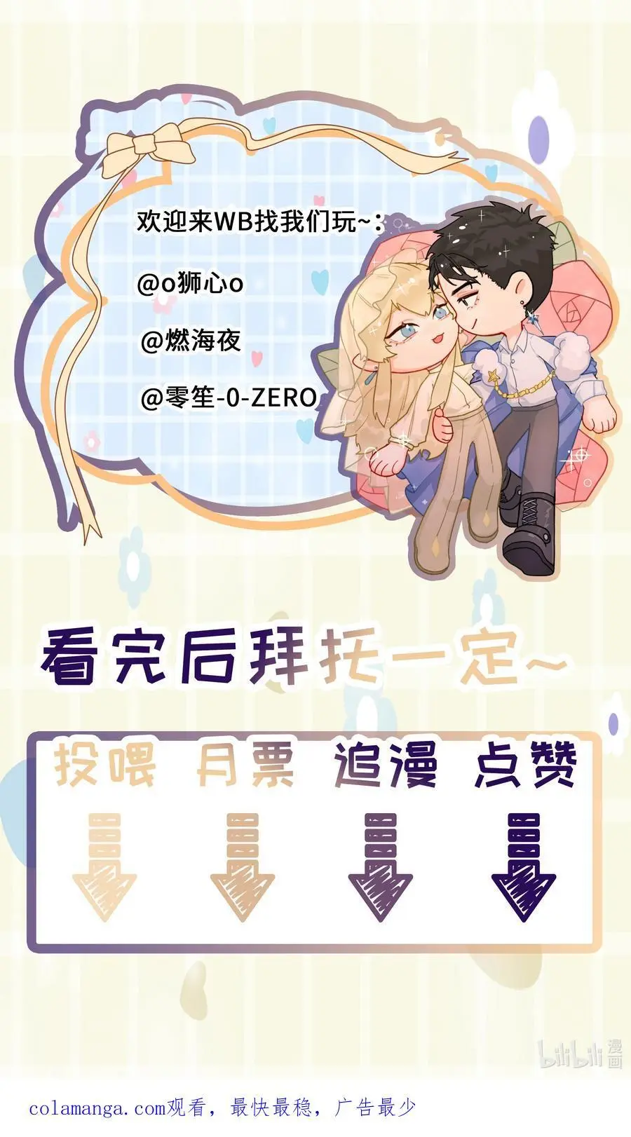 第47话 意外的烟花秀50