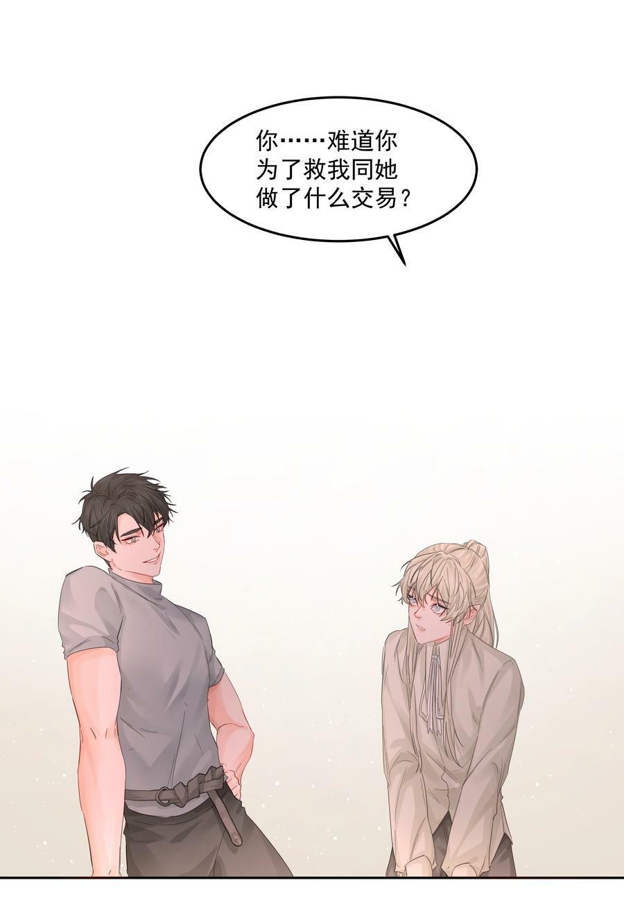 第34话 成交13