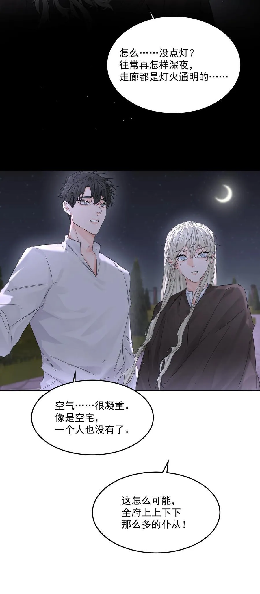 第58话 无人之地31