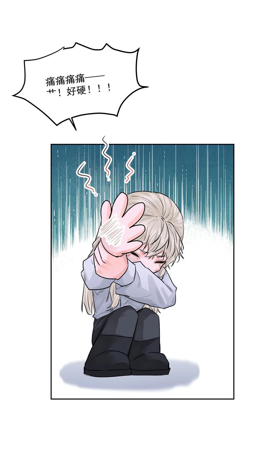 第45话 祸从口出14