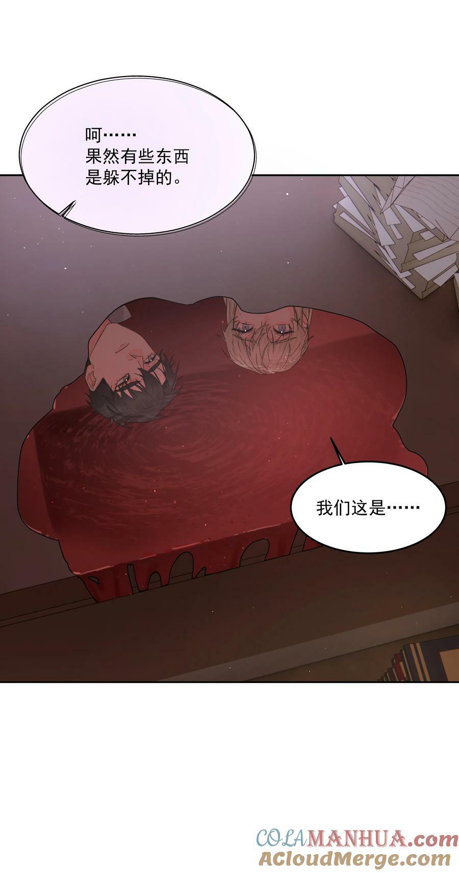 第26话 无效占卜45