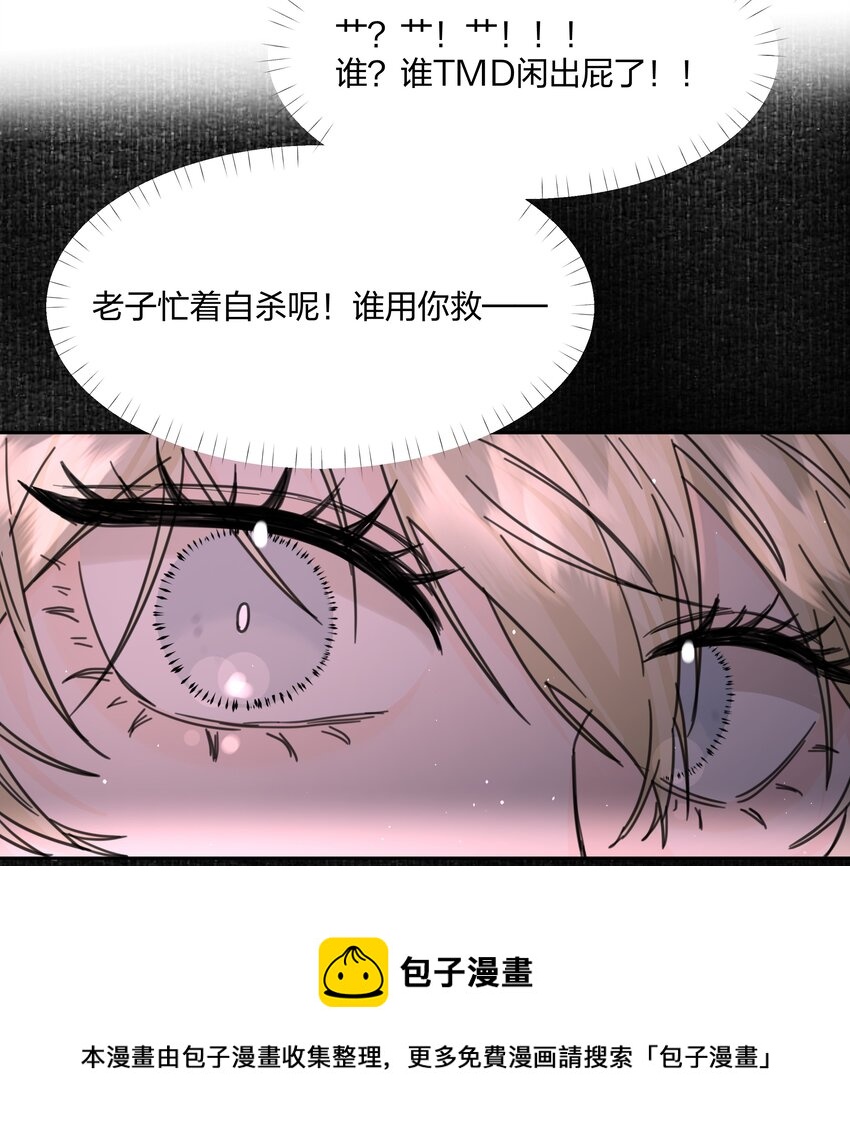 第4话 自裁未遂49