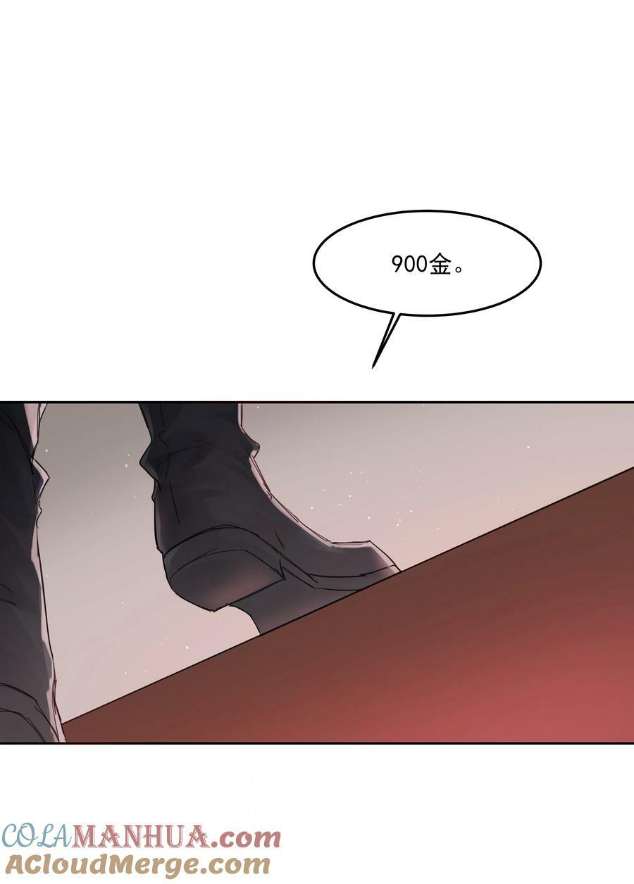 第23话 三倍价！27
