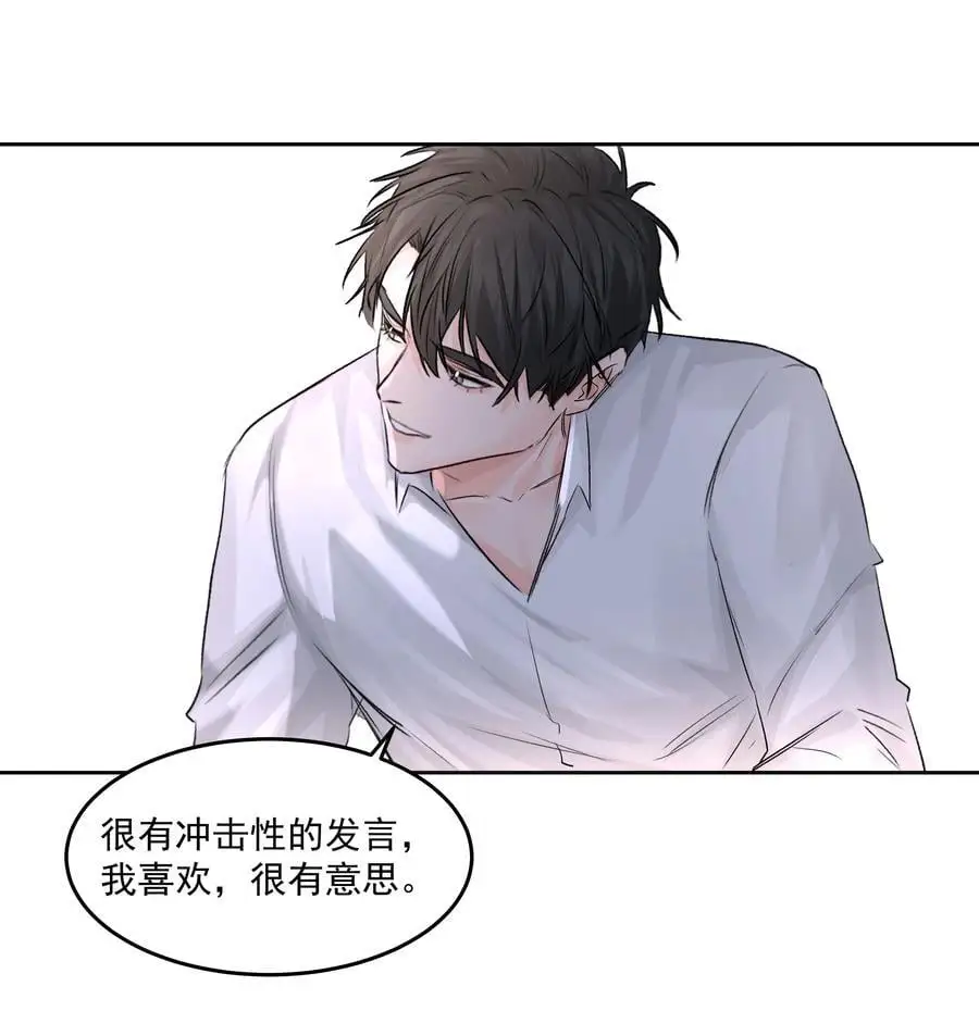 第46话 我是私生子40