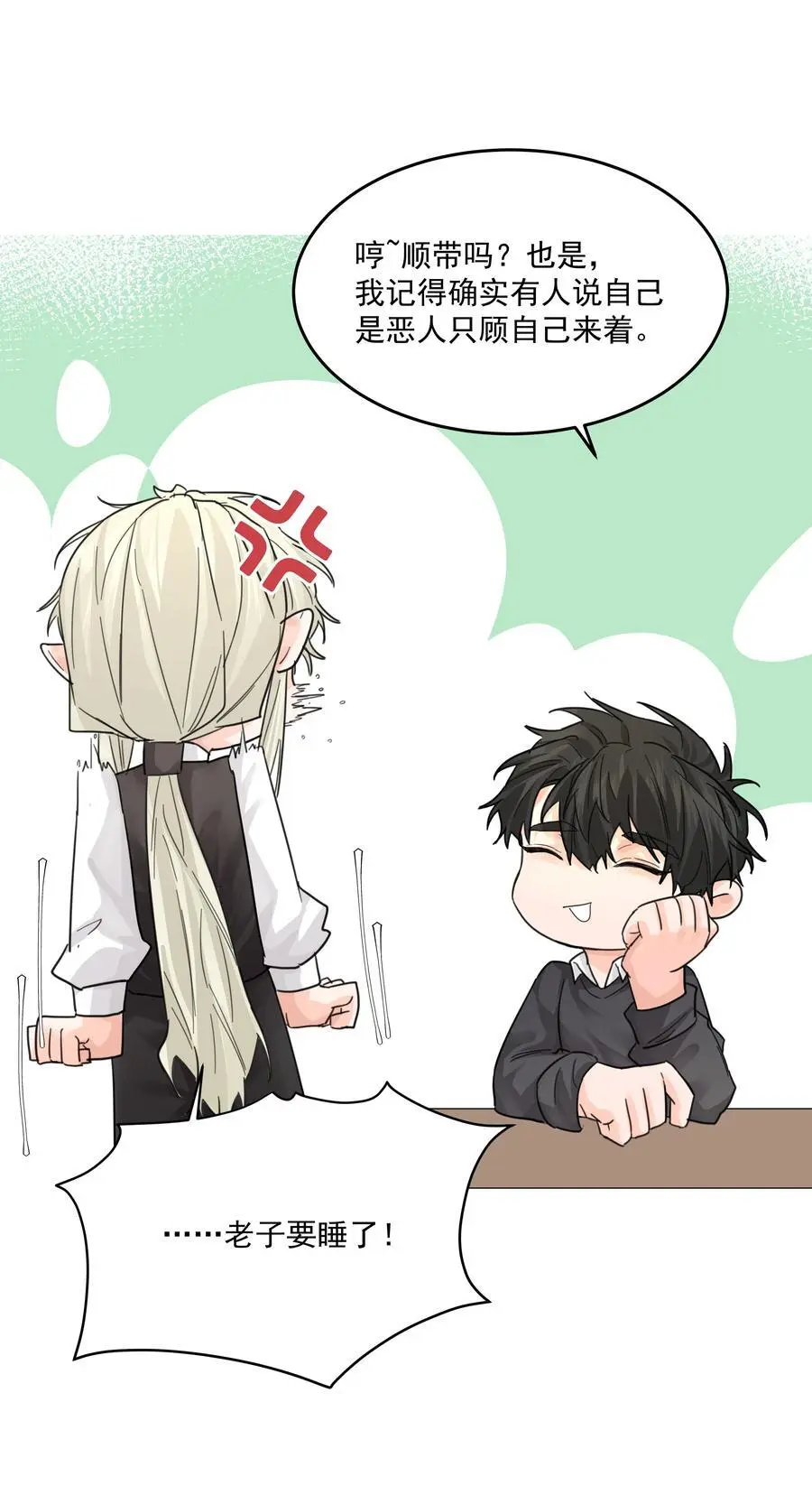 第57话 异端的开启4
