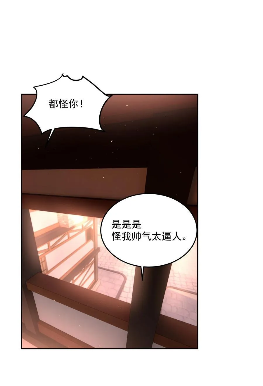 第64话 扛着你跑33