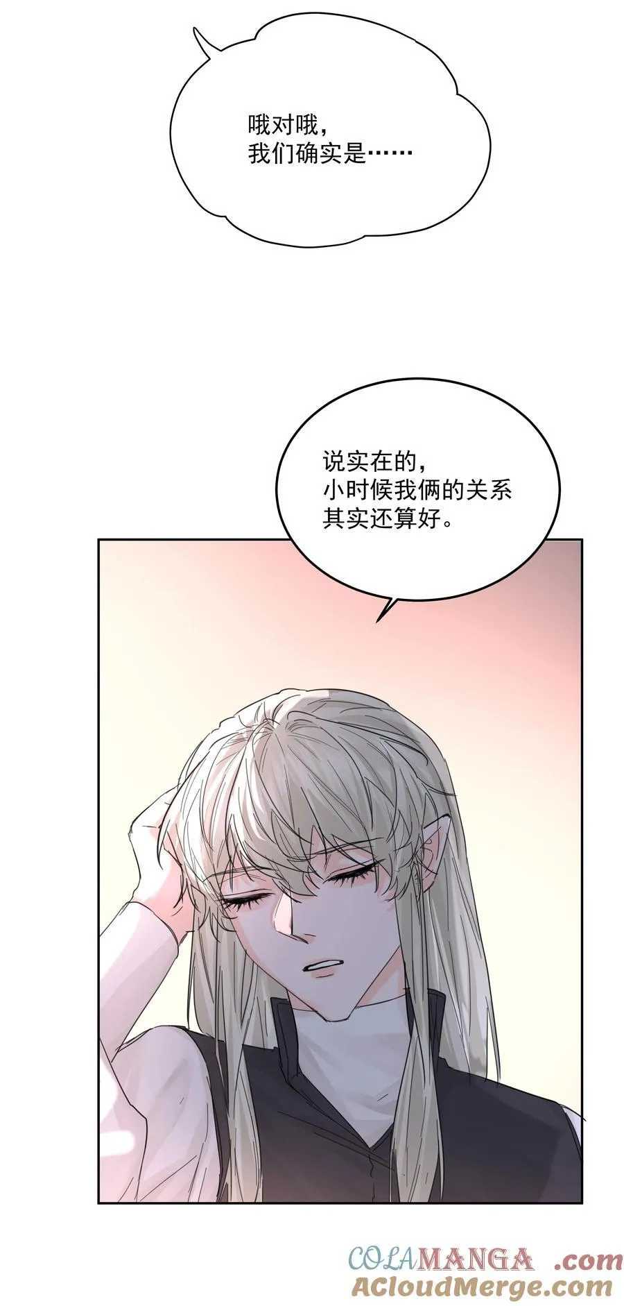 第71话 倒也没那么狗血36