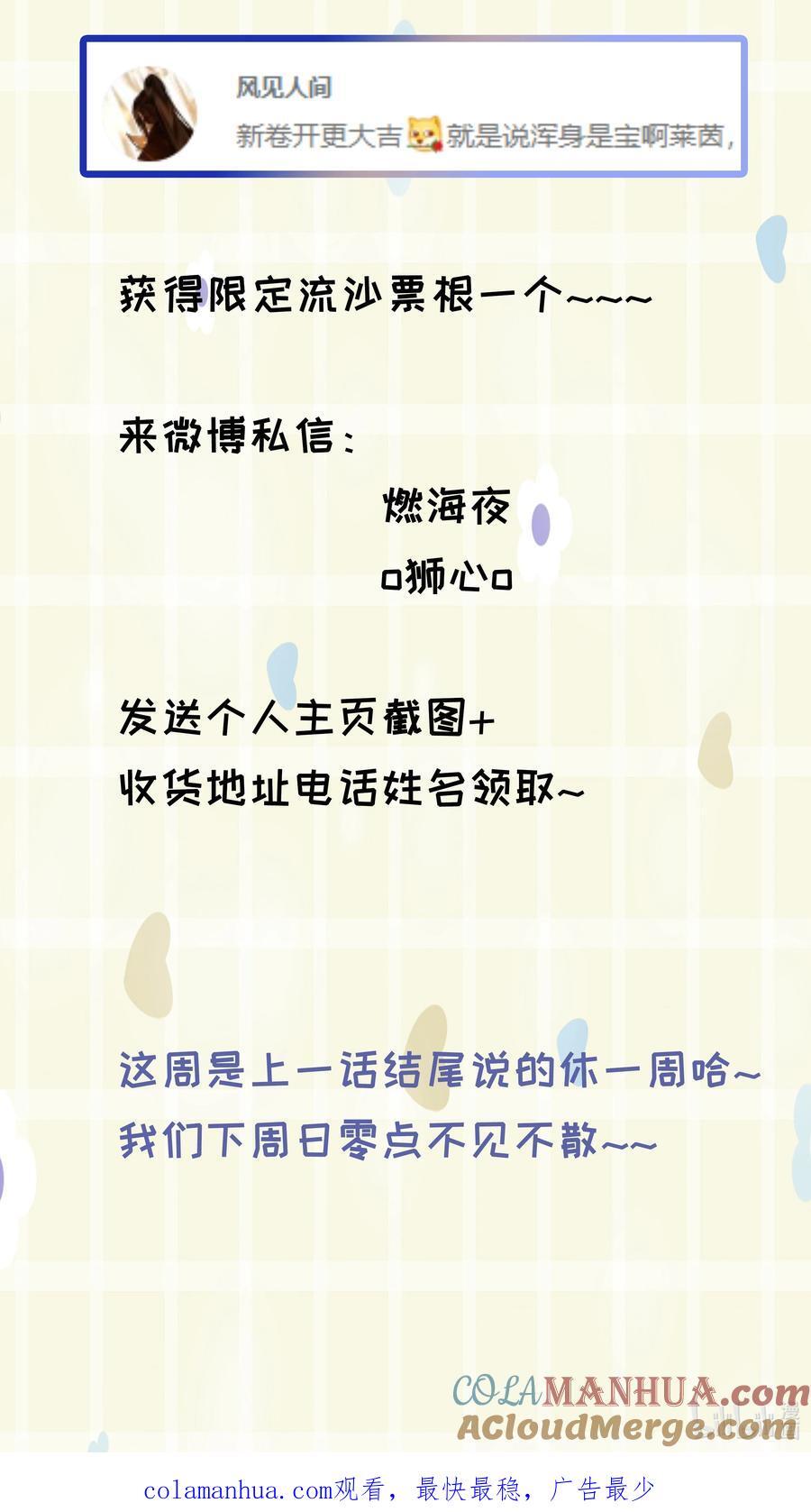 第四卷 开卷抽奖获奖名单1