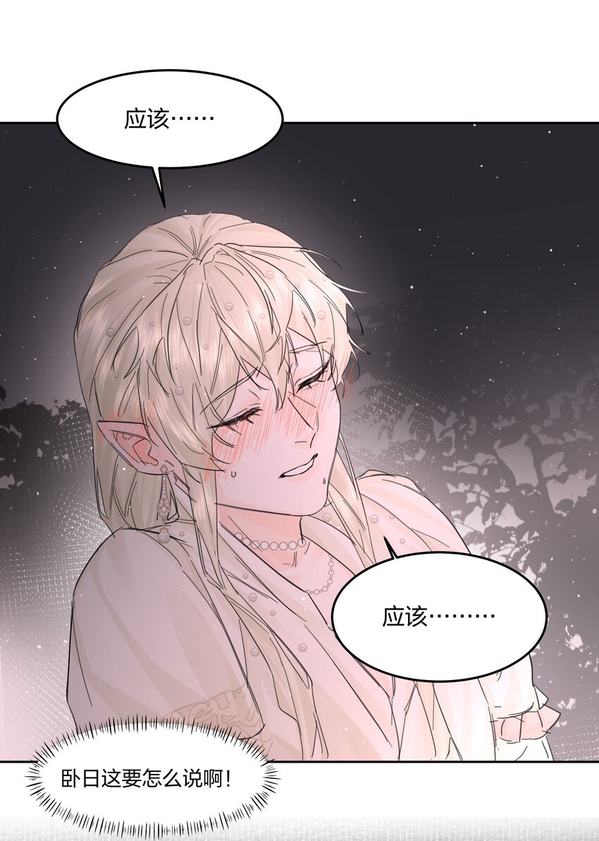 第15话 别样的选择44