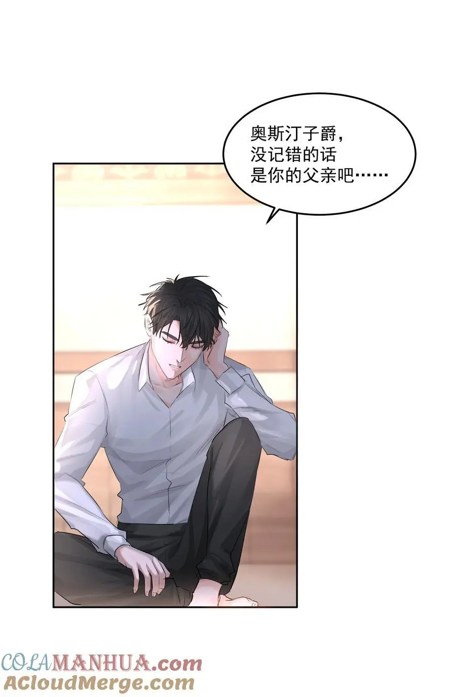 第47话 意外的烟花秀30