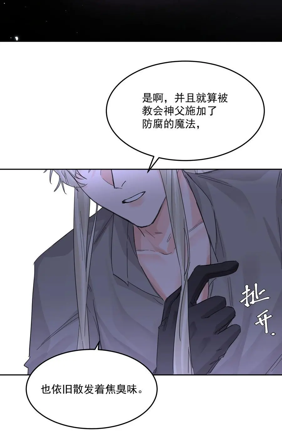 第53话 唯一的方法38