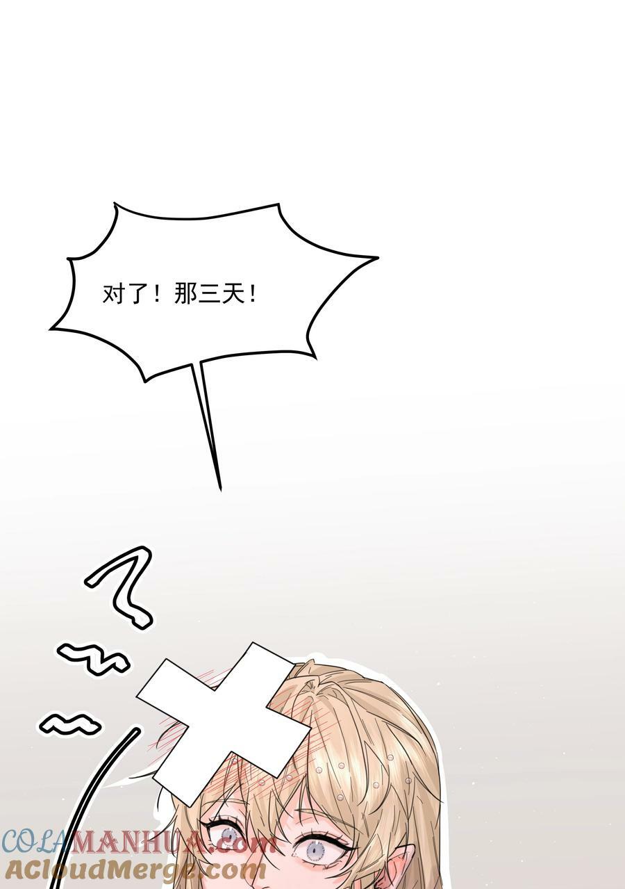 第22话 被坑？！6