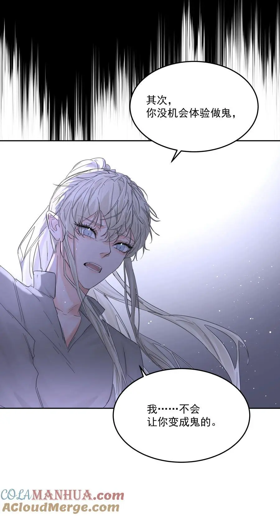 第53话 唯一的方法33