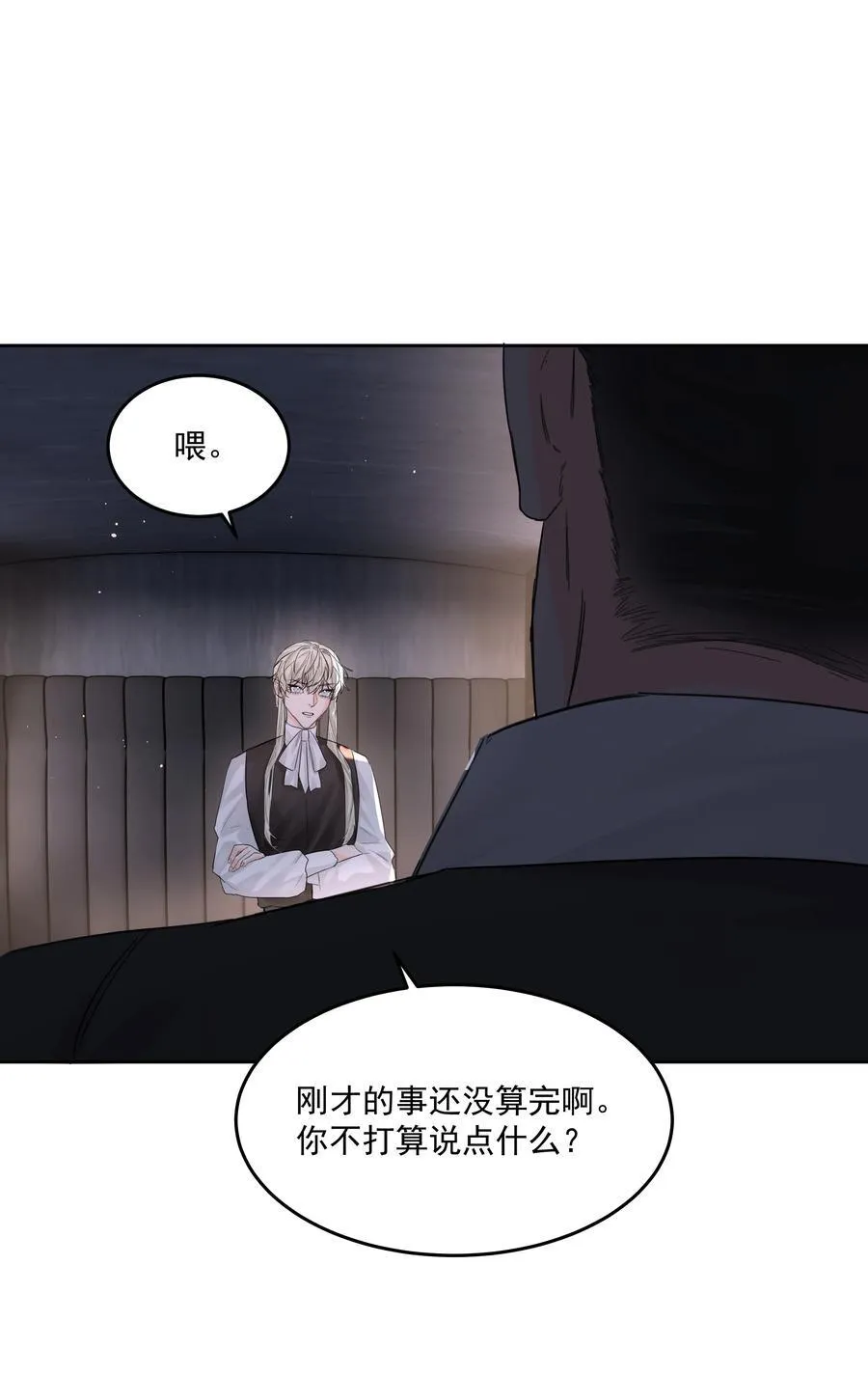 第66话 再度出现20