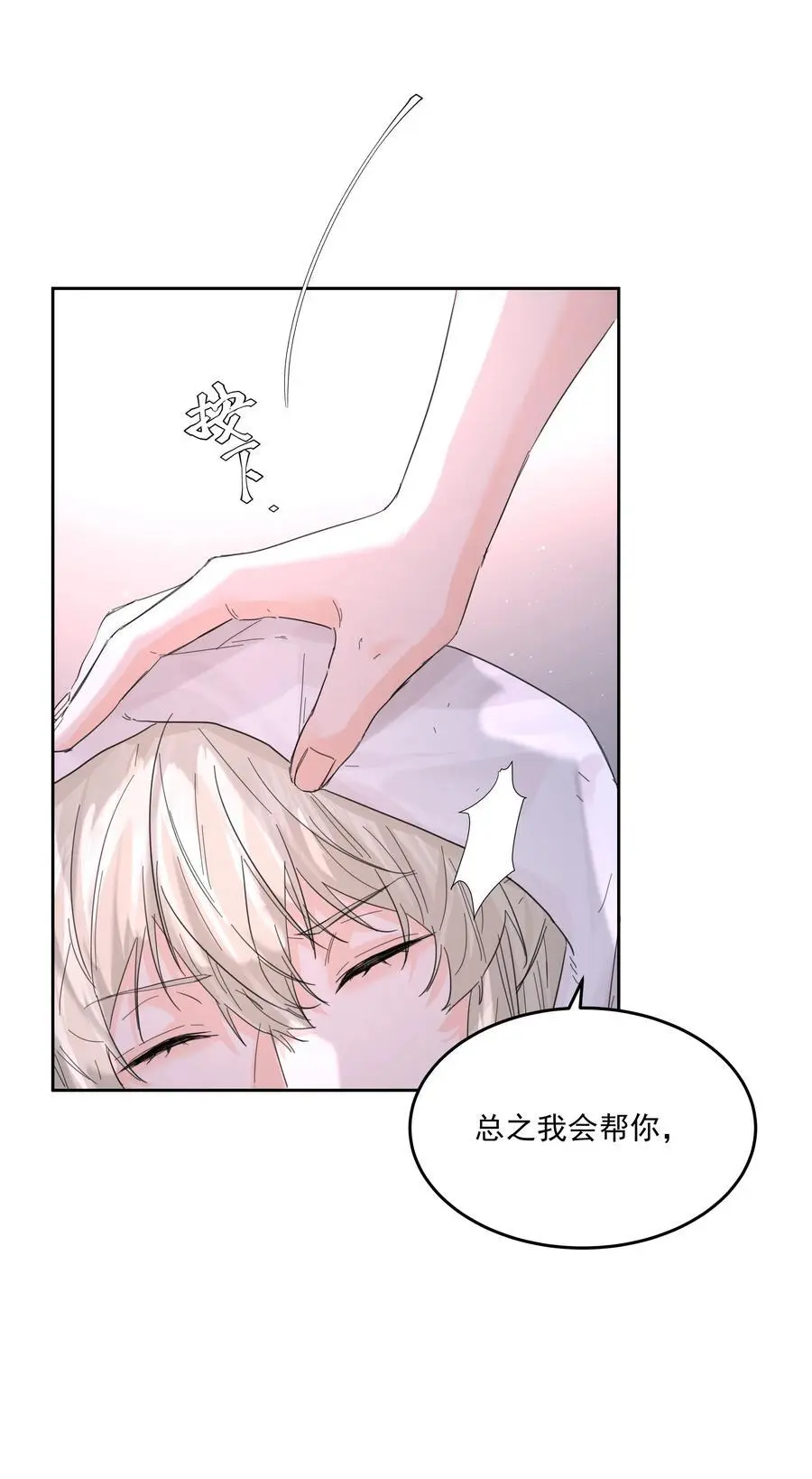 第55话 明显选择28