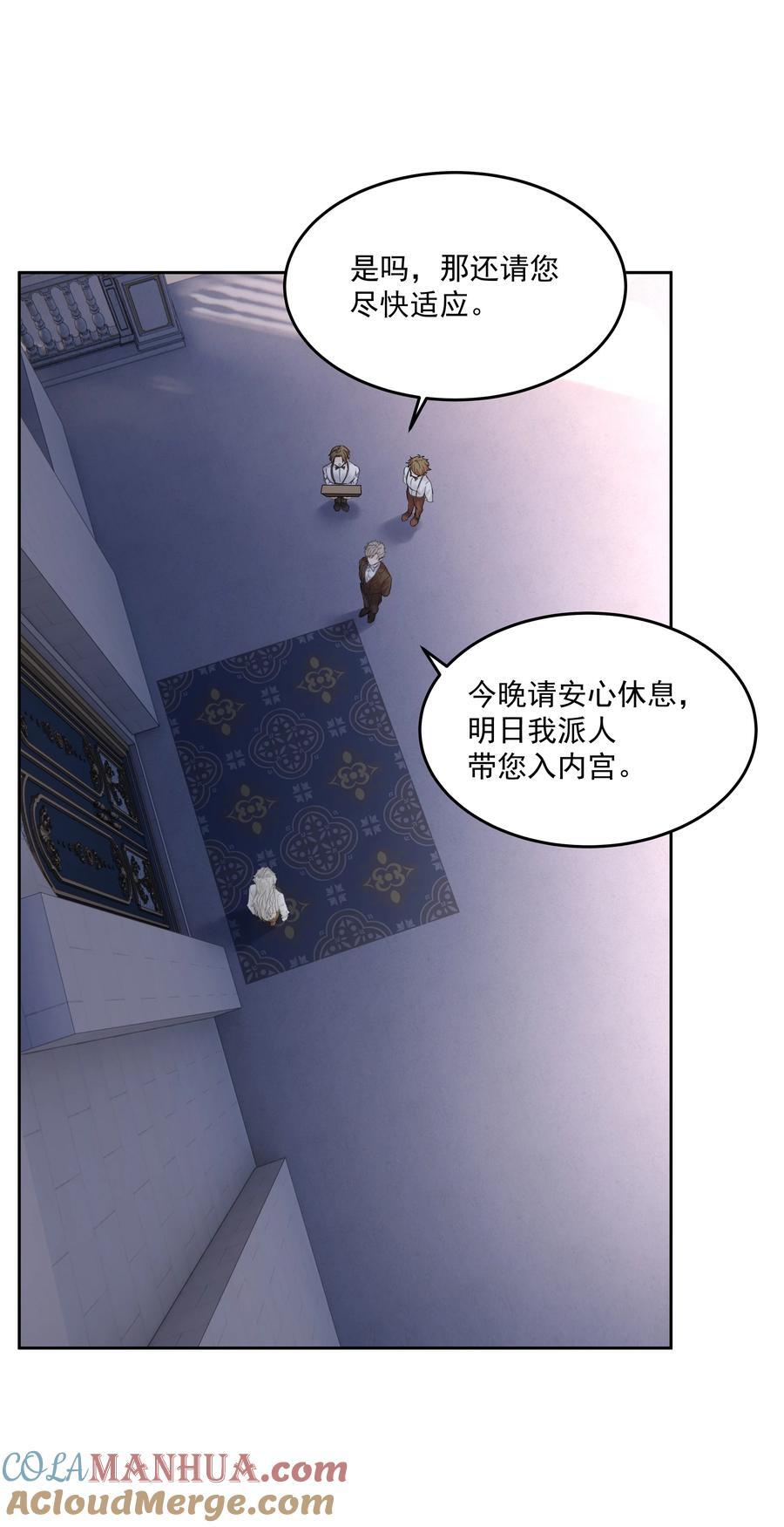 第39话 白色的39