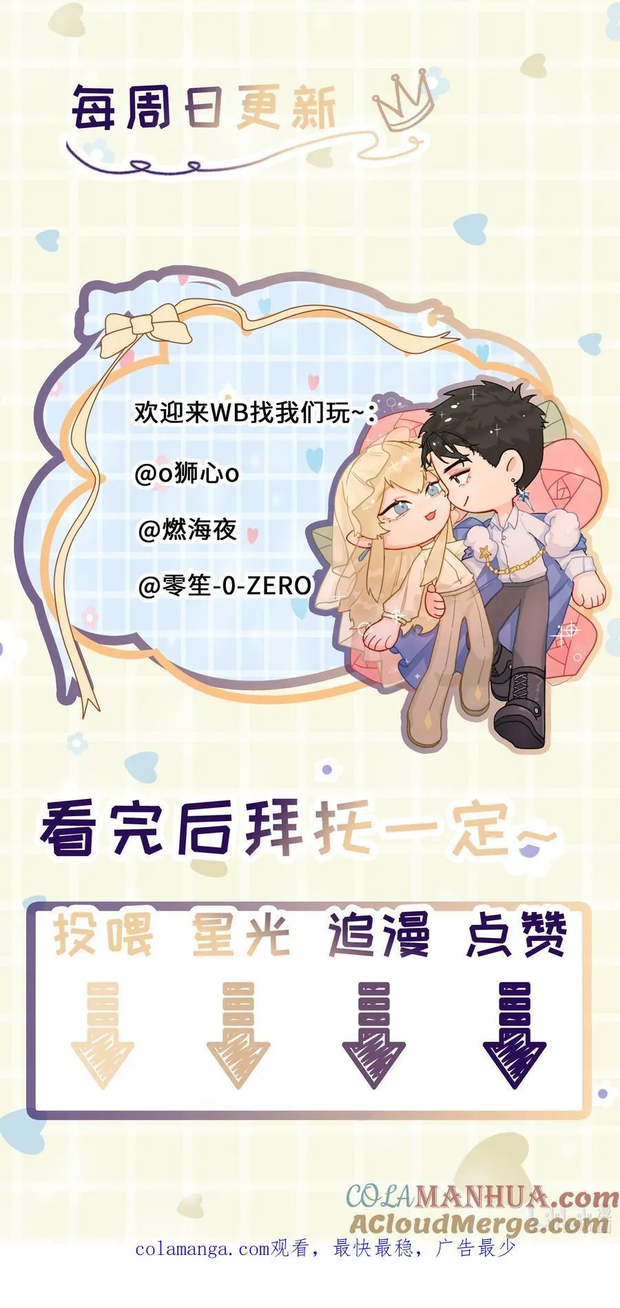 第58话 无人之地45