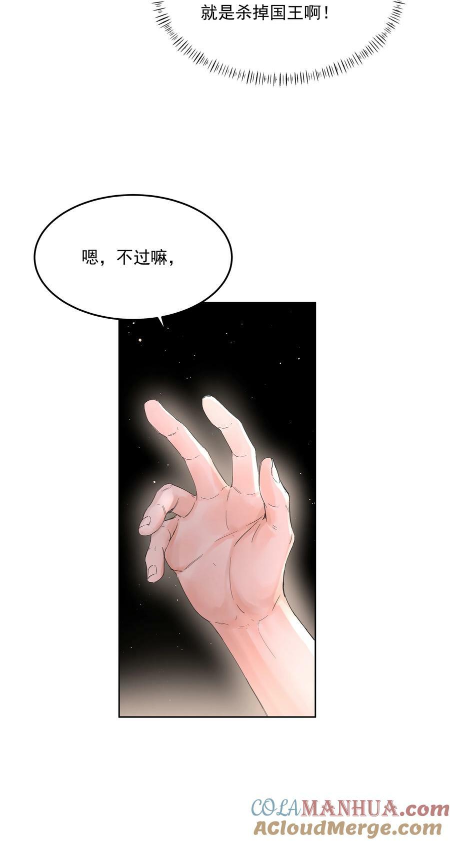 第32话 演技出众30