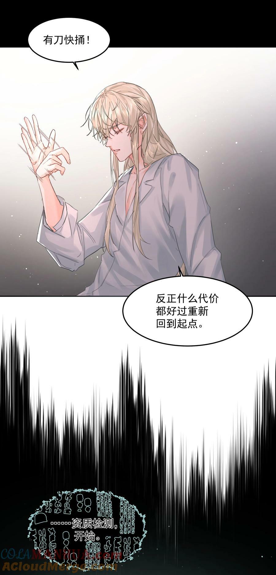 第30话 要我帮你？21