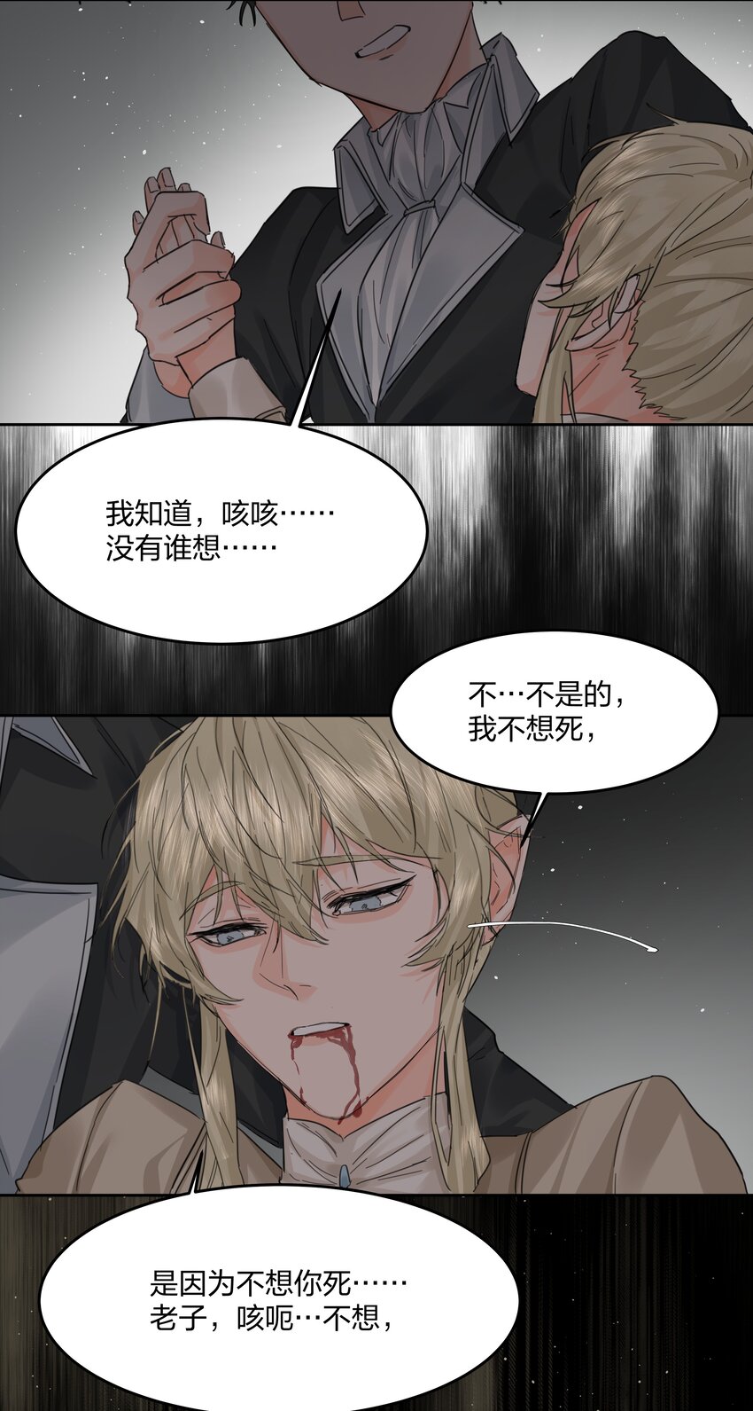 第13话 系统本体4