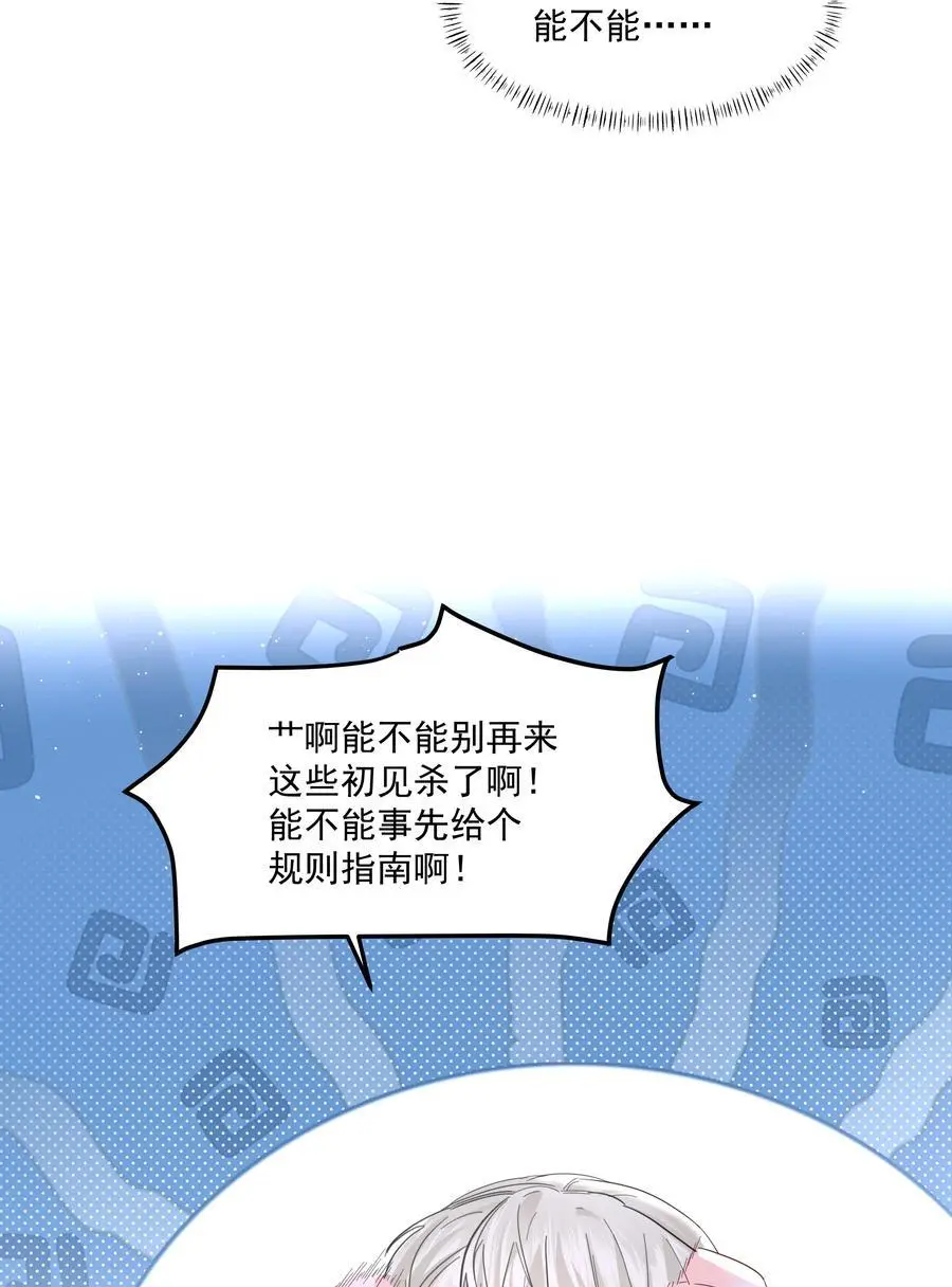 第46话 我是私生子7