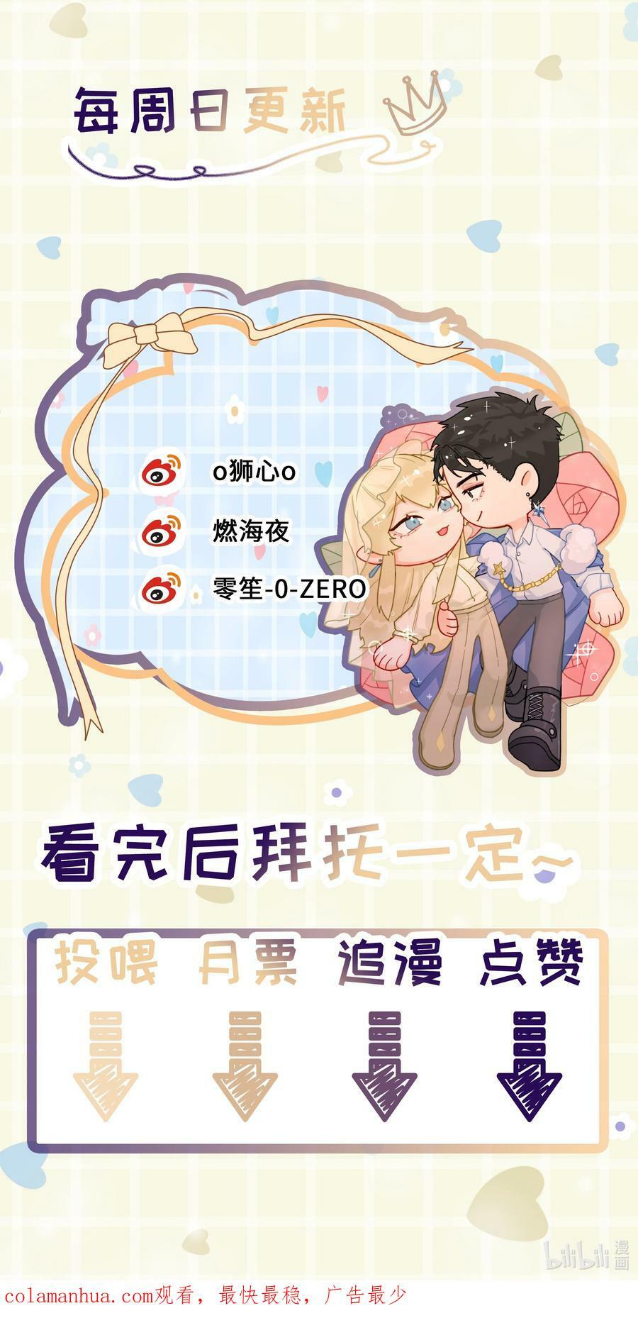 第23话 三倍价！59