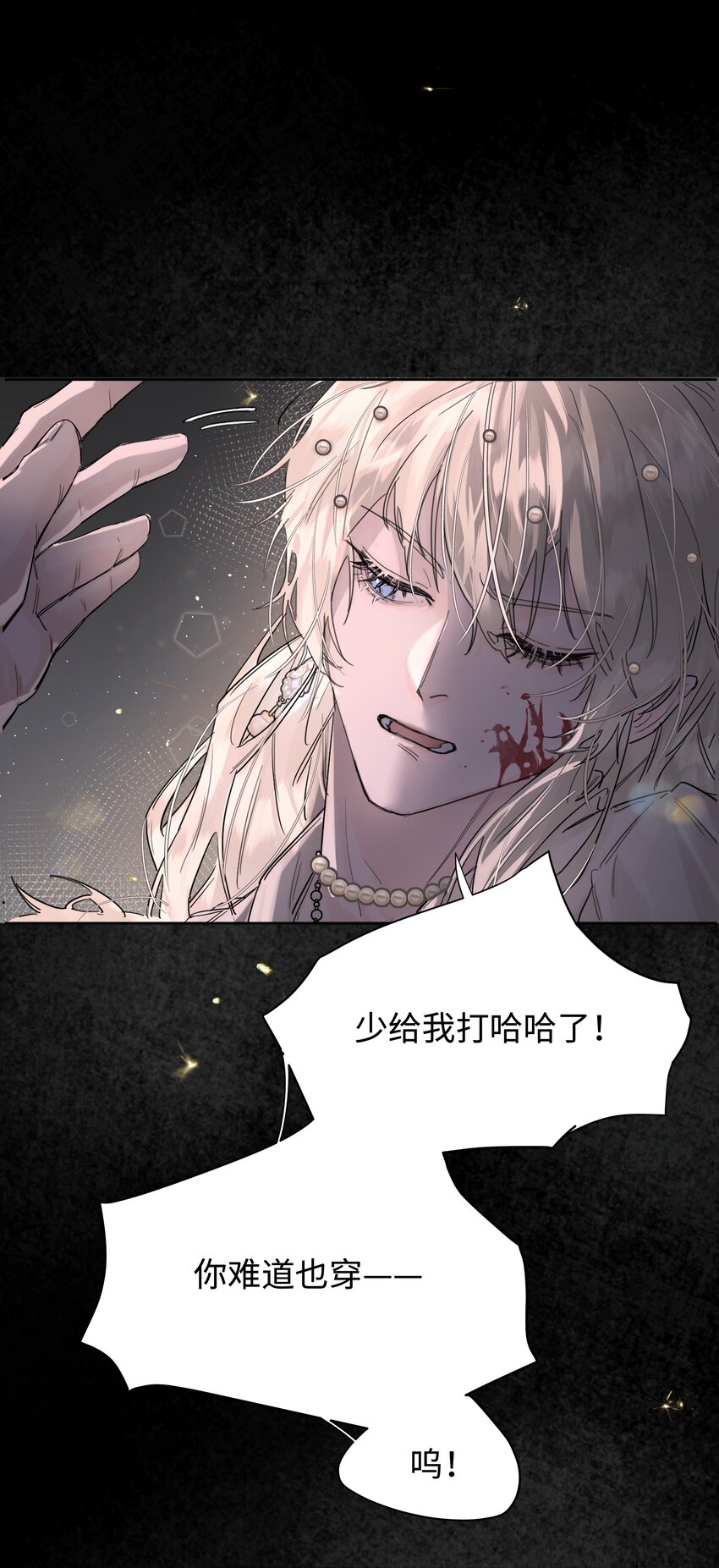 第1话 穿越前与相遇后23