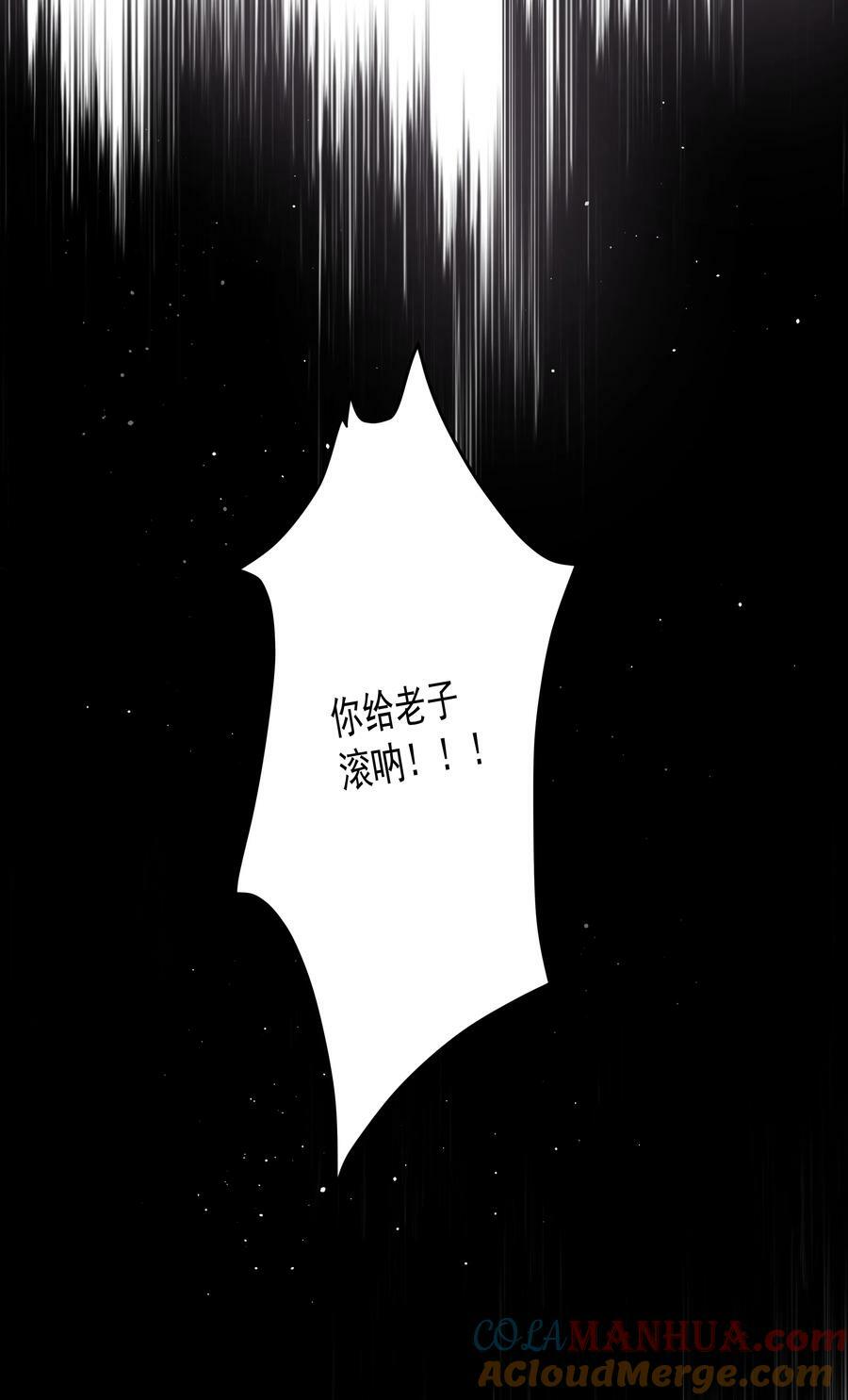 第29话 另一个代价15