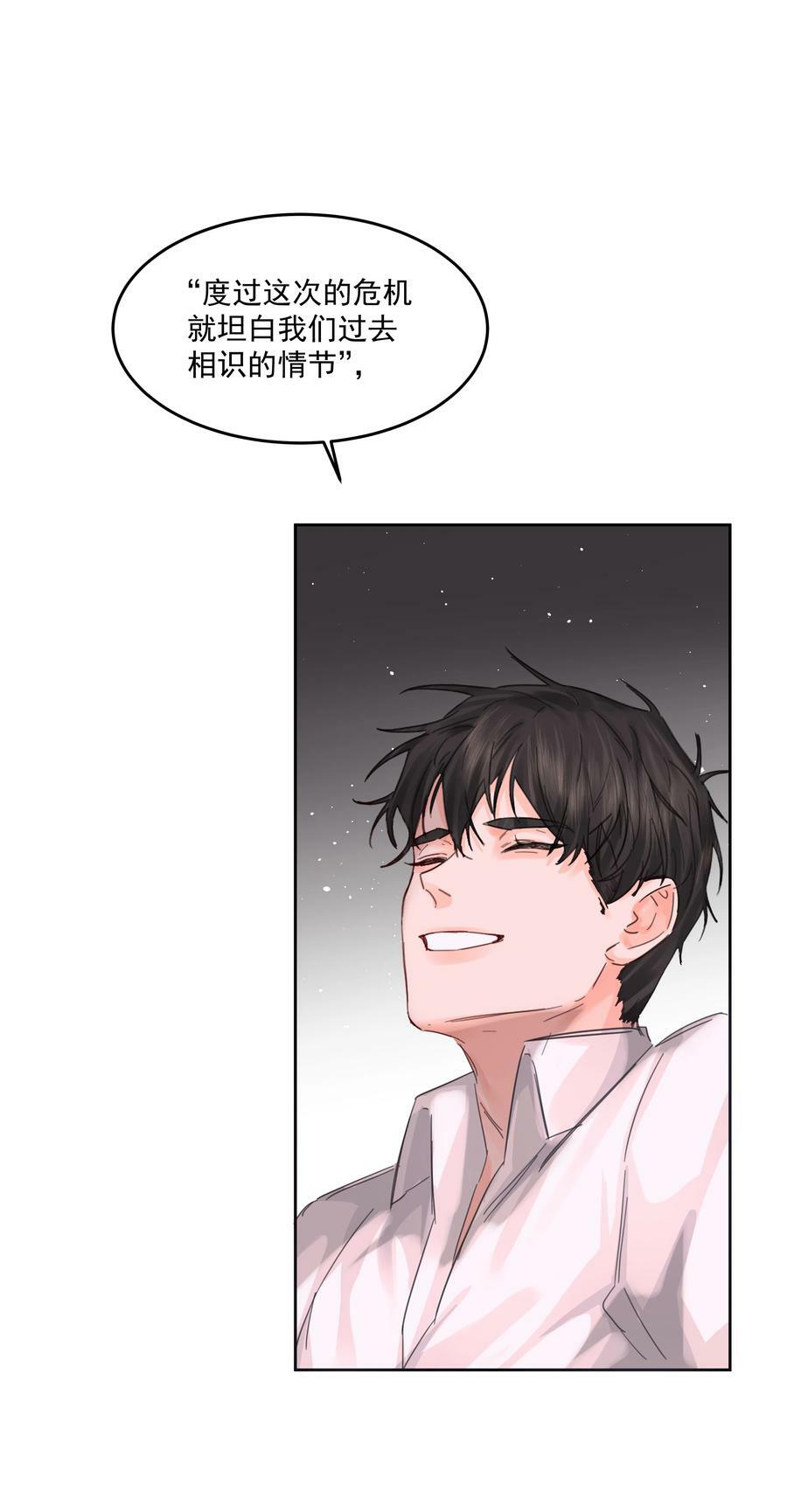 第31话 在那之后44