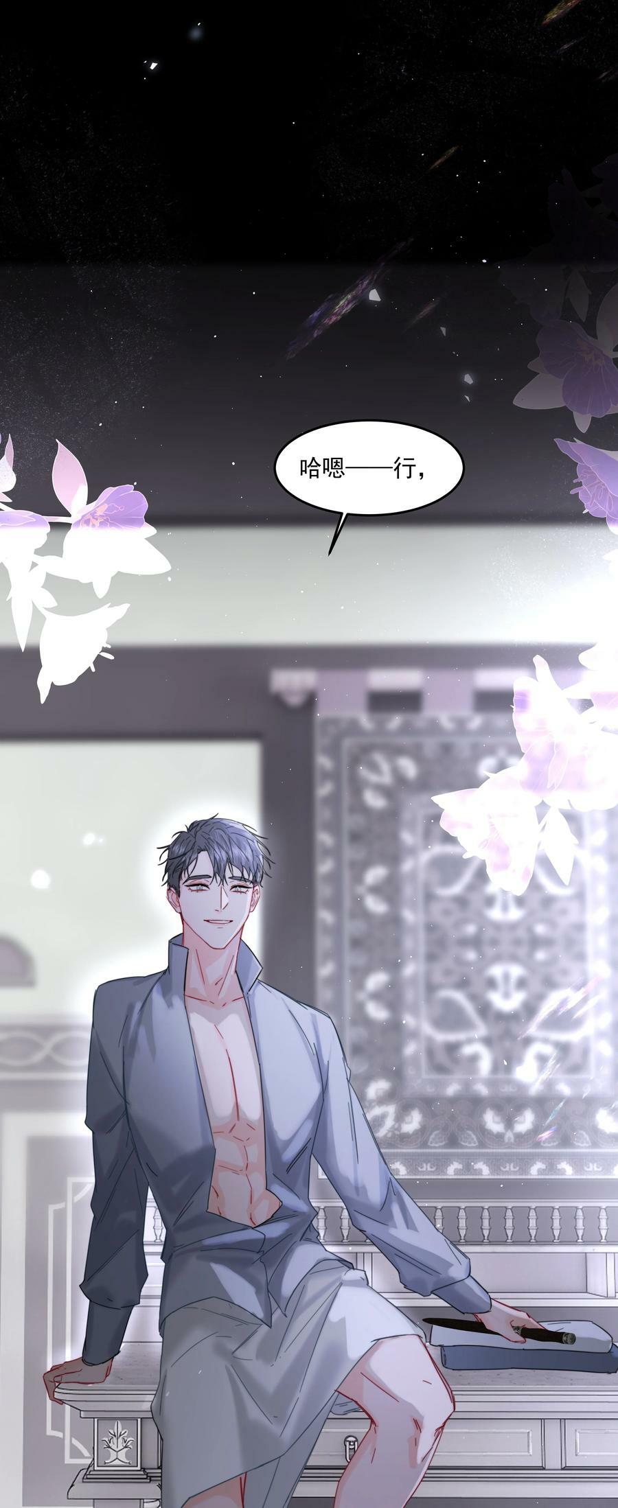 第25话 不想忘恩负义28